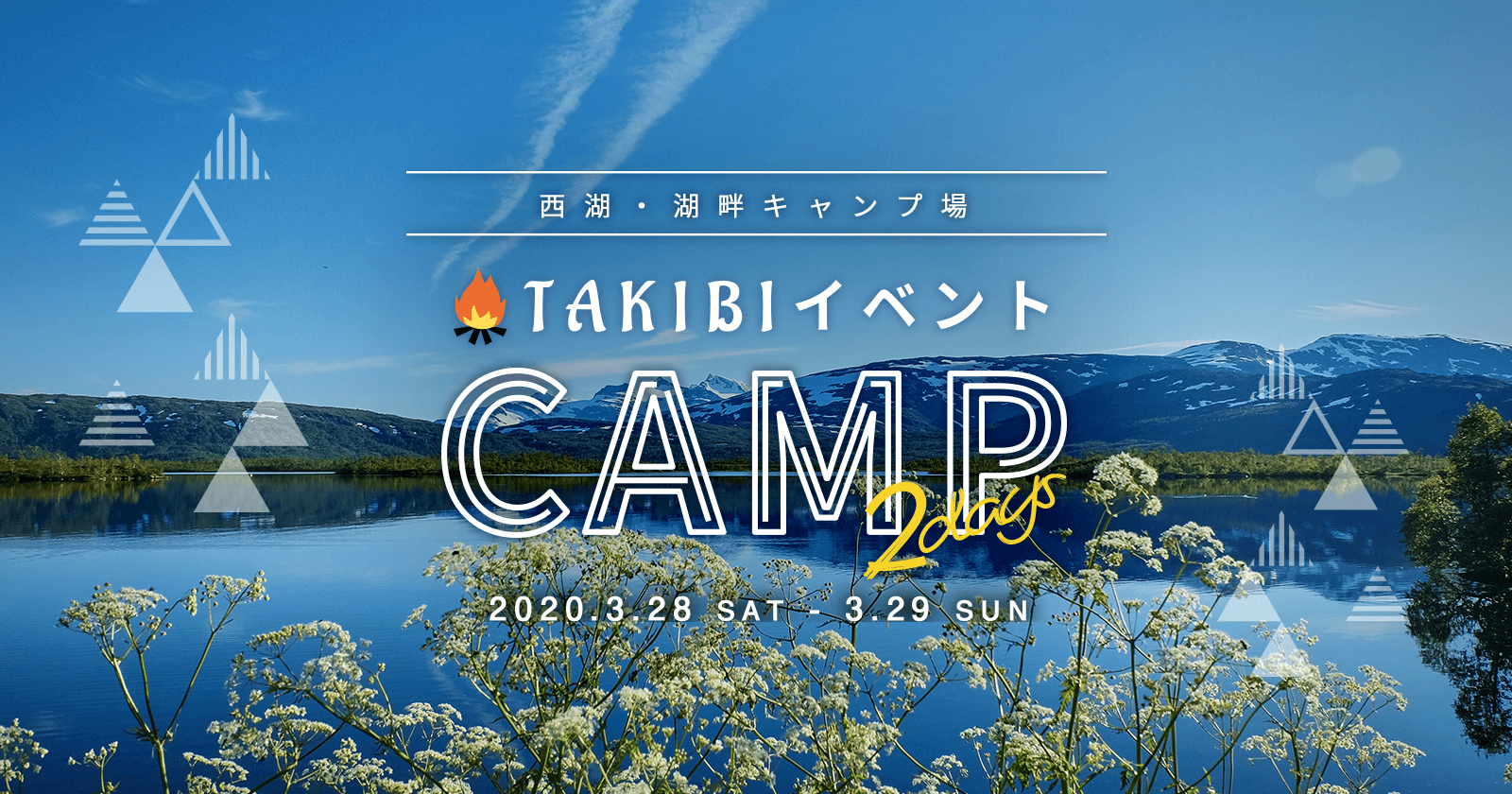 TAKIBIさん主催イベントのお知らせ